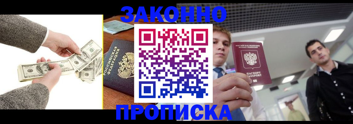 прописка иностранных граждан в Орске